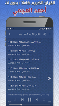 Download Ahmed Al Ajmi quran offline Gaya hidup untuk Android tangkapan layar 4