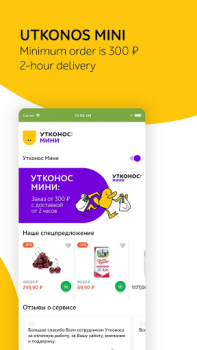 Download Утконос – доставка продуктов Makanan dan minuman untuk Android tangkapan layar 2
