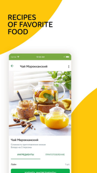 Download Утконос – доставка продуктов Makanan dan minuman untuk Android tangkapan layar 3