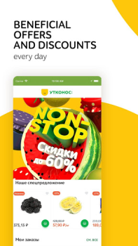 Download Утконос – доставка продуктов Makanan dan minuman untuk Android tangkapan layar 4