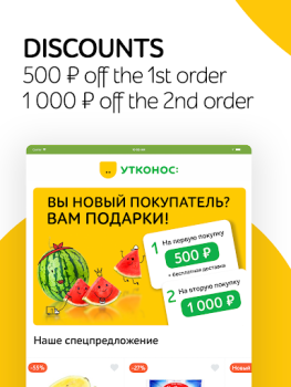 Download Утконос – доставка продуктов Makanan dan minuman untuk Android tangkapan layar 6