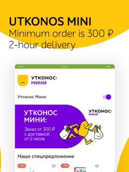 Download Утконос – доставка продуктов Makanan dan minuman untuk Android tangkapan layar 7