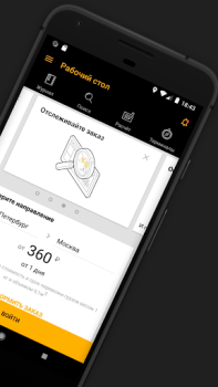 Download Деловые Линии - Грузоперевозки Bisnis untuk Android tangkapan layar 2