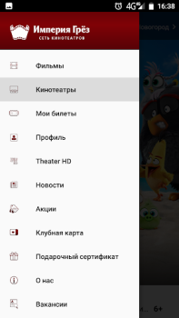 Download Империя Грёз Hiburan untuk Android tangkapan layar 2