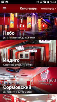 Download Империя Грёз Hiburan untuk Android tangkapan layar 3