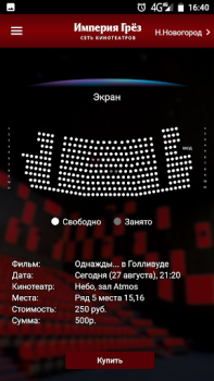 Download Империя Грёз Hiburan untuk Android tangkapan layar 4