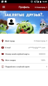 Download Империя Грёз Hiburan untuk Android tangkapan layar 5