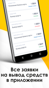Download NEXT. Подключение к такси. Mobil dan kendaraan untuk Android tangkapan layar 5