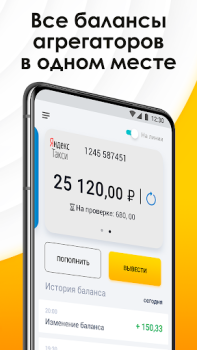 Download NEXT. Подключение к такси. Mobil dan kendaraan untuk Android tangkapan layar 7