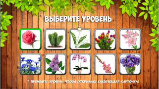 Download Фрукты овощи ягоды для детей Game Pembelajaran untuk Android tangkapan layar 2
