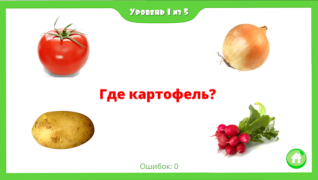 Download Фрукты овощи ягоды для детей Game Pembelajaran untuk Android tangkapan layar 3