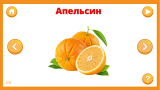 Download Фрукты овощи ягоды для детей Game Pembelajaran untuk Android tangkapan layar 4