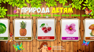 Download Фрукты овощи ягоды для детей Game Pembelajaran untuk Android tangkapan layar 7
