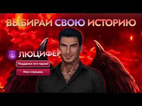 Download Romance Club - Stories I Play Simulator untuk Android tangkapan layar 8