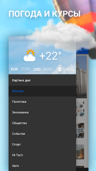 Download Новости Mail.ru Berita & Majalah untuk Android tangkapan layar 2
