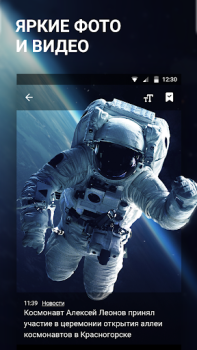 Download Новости Mail.ru Berita & Majalah untuk Android tangkapan layar 3