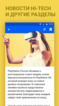 Download Новости Mail.ru Berita & Majalah untuk Android tangkapan layar 5