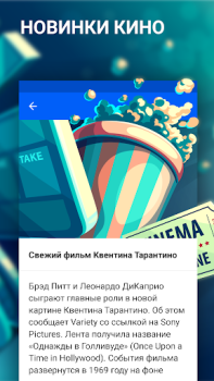 Download Новости Mail.ru Berita & Majalah untuk Android tangkapan layar 6