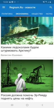 Download Новости России, мира Berita & Majalah untuk Android tangkapan layar 2