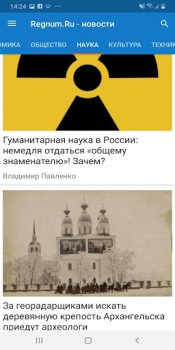 Download Новости России, мира Berita & Majalah untuk Android tangkapan layar 3