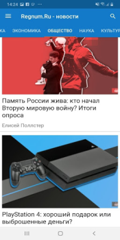Download Новости России, мира Berita & Majalah untuk Android tangkapan layar 4