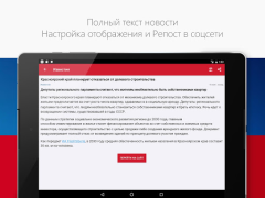 Download Новости России Berita & Majalah untuk Android tangkapan layar 5