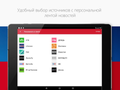Download Новости России Berita & Majalah untuk Android tangkapan layar 6