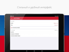 Download Новости России Berita & Majalah untuk Android tangkapan layar 7