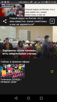 Download Запрещенные русские новости Berita & Majalah untuk Android tangkapan layar 2