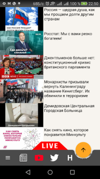 Download Запрещенные русские новости Berita & Majalah untuk Android tangkapan layar 3