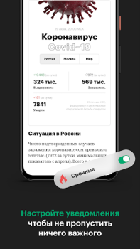 Download РБК Лента новостей Berita & Majalah untuk Android tangkapan layar 4
