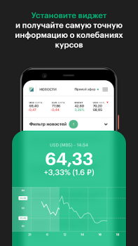 Download РБК Лента новостей Berita & Majalah untuk Android tangkapan layar 5