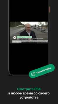 Download РБК Лента новостей Berita & Majalah untuk Android tangkapan layar 6