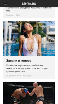 Download Lenta.ru – все новости дня Berita & Majalah untuk Android tangkapan layar 2