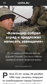 Download Lenta.ru – все новости дня Berita & Majalah untuk Android tangkapan layar 3