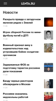 Download Lenta.ru – все новости дня Berita & Majalah untuk Android tangkapan layar 5