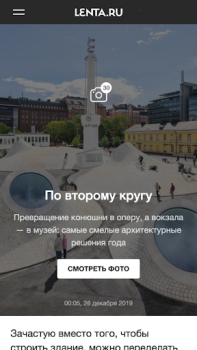 Download Lenta.ru – все новости дня Berita & Majalah untuk Android tangkapan layar 7