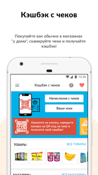 Download Kashback - Cash Back Rewards Pembelian untuk Android tangkapan layar 4
