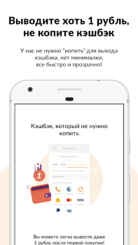 Download Kashback - Cash Back Rewards Pembelian untuk Android tangkapan layar 5