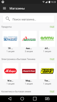 Download SkidkaOnline.ru Pembelian untuk Android tangkapan layar 3