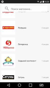 Download SkidkaOnline.ru Pembelian untuk Android tangkapan layar 4