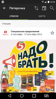 Download SkidkaOnline.ru Pembelian untuk Android tangkapan layar 5