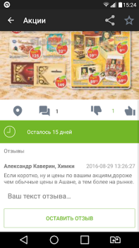 Download SkidkaOnline.ru Pembelian untuk Android tangkapan layar 6