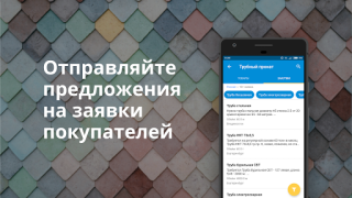 Download Пульс цен: торговая площадка т Bisnis untuk Android tangkapan layar 2