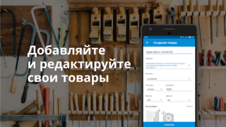 Download Пульс цен: торговая площадка т Bisnis untuk Android tangkapan layar 5