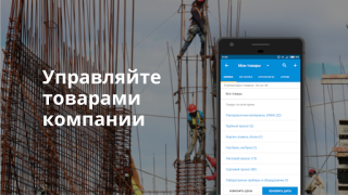 Download Пульс цен: торговая площадка т Bisnis untuk Android tangkapan layar 6