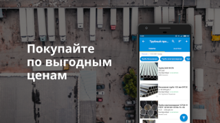 Download Пульс цен: торговая площадка т Bisnis untuk Android tangkapan layar 7