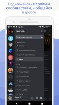 Download Discord - Talk, Play, Hang Out Komunikasi untuk Android tangkapan layar 2