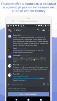 Download Discord - Talk, Play, Hang Out Komunikasi untuk Android tangkapan layar 3