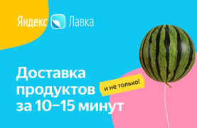 Download Яндекс Лавка: заказ продуктов Makanan dan minuman untuk Android